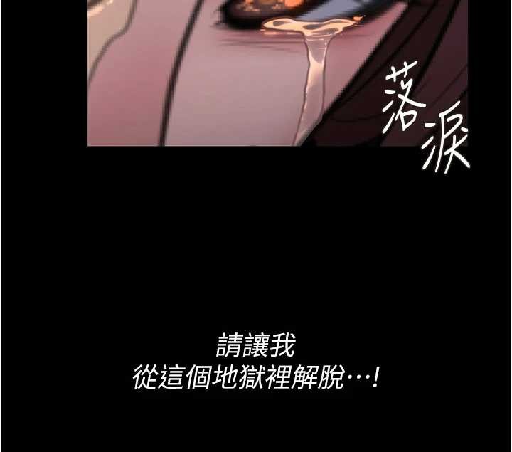 守護妳第14話-輪姦慣犯