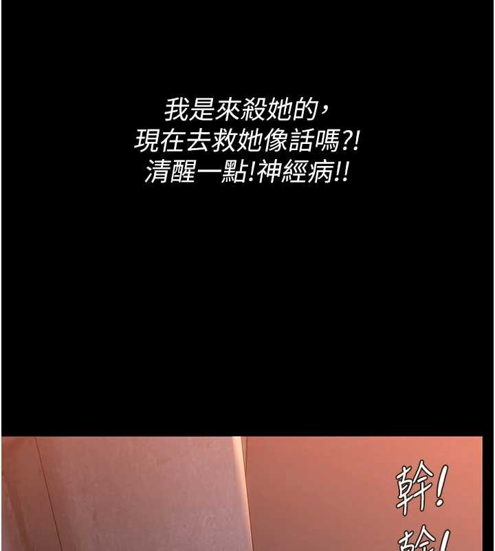 守護妳第14話-輪姦慣犯