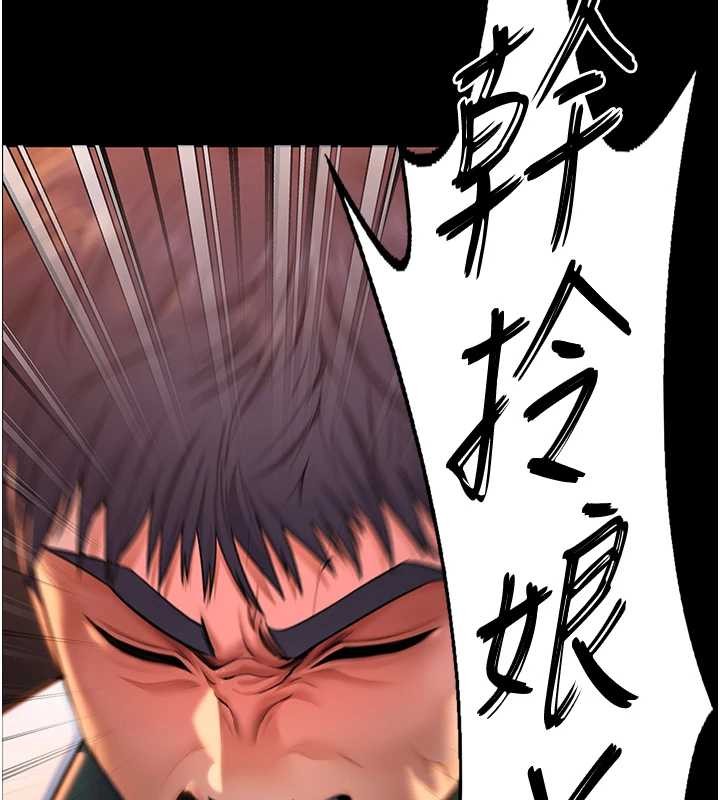 守護妳第14話-輪姦慣犯