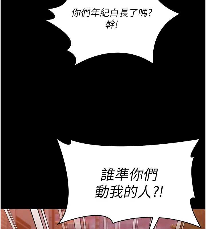 守護妳第14話-輪姦慣犯