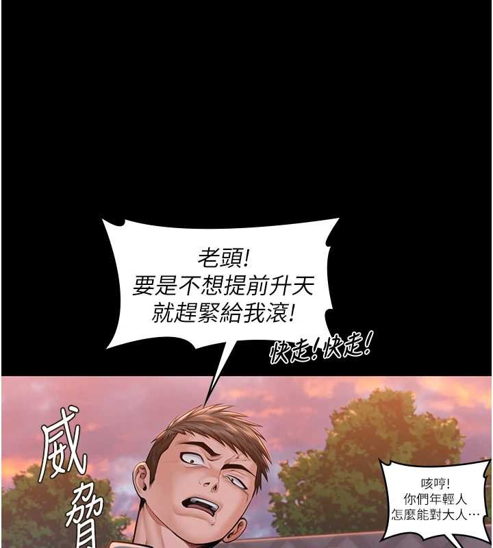 守护妳第14話-輪姦慣犯