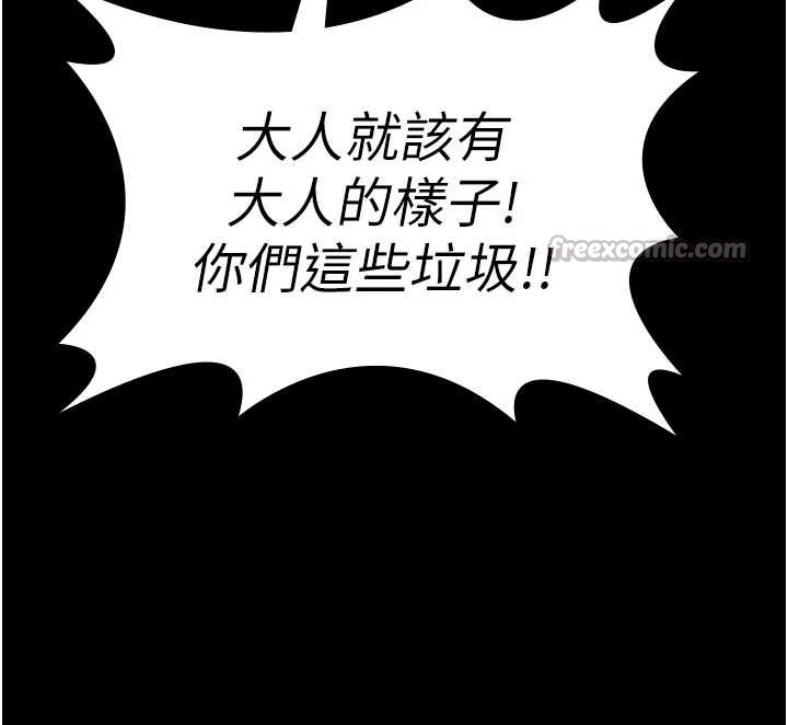 守護妳第14話-輪姦慣犯