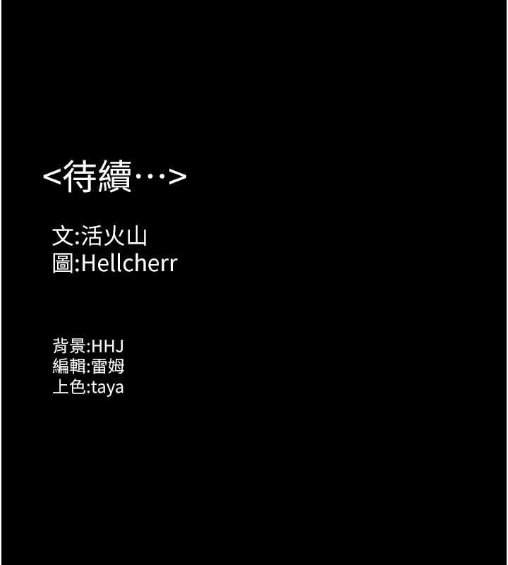 守護妳第14話-輪姦慣犯
