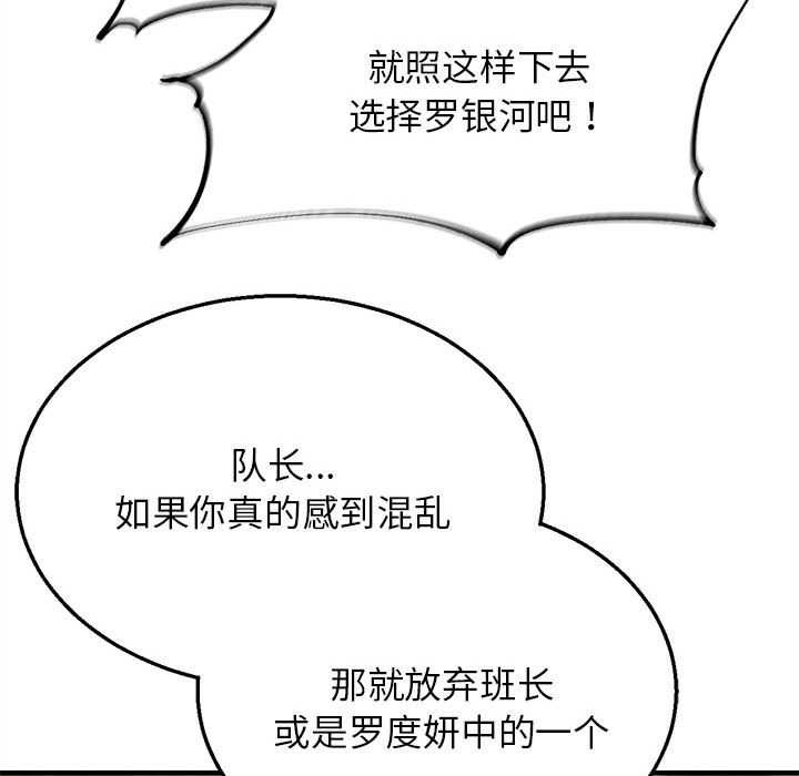 危险同学会第99話