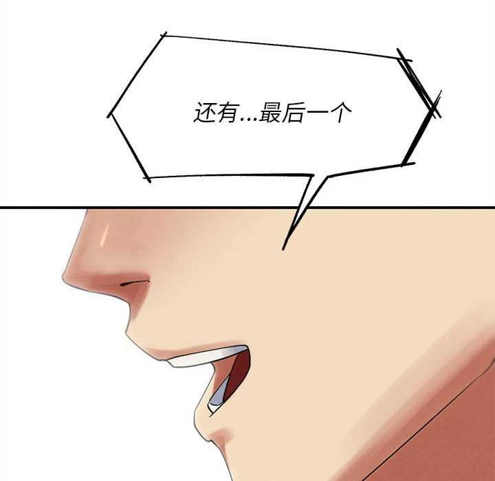 危险同学会第99話