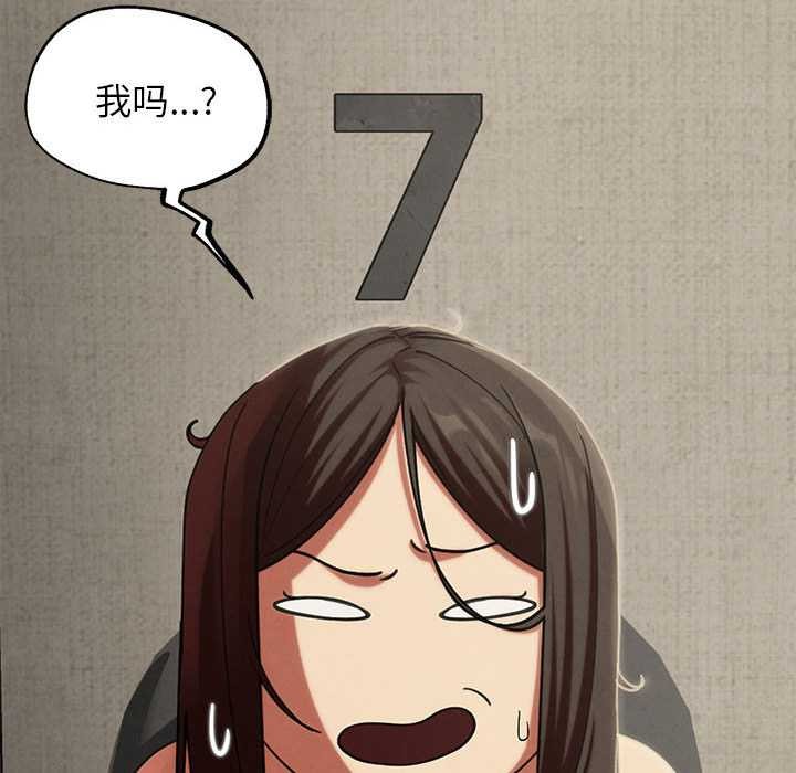 危险同学会第99話