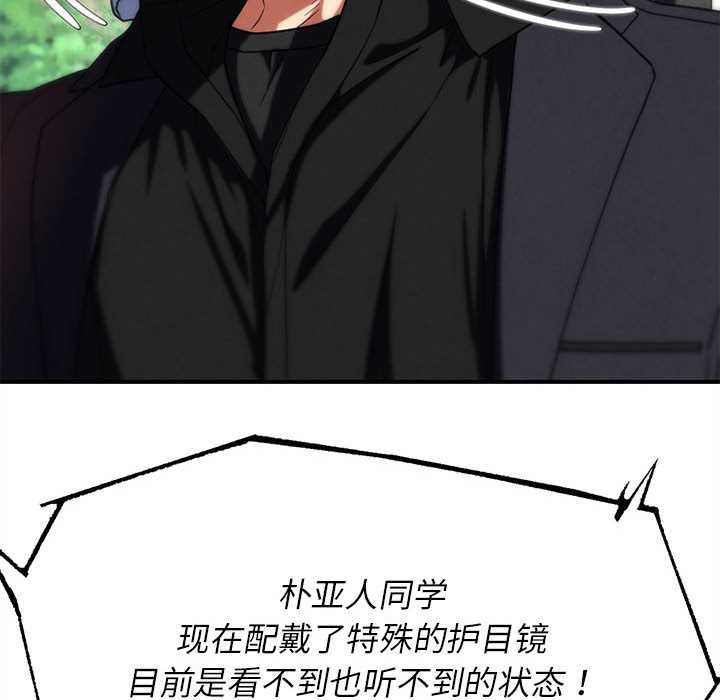 危险同学会第99話