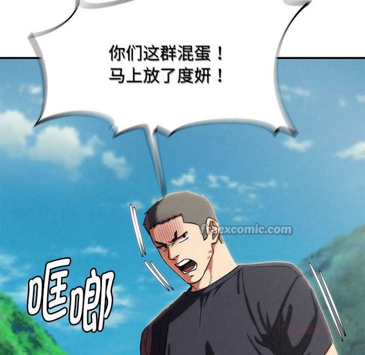 危险同学会第99話