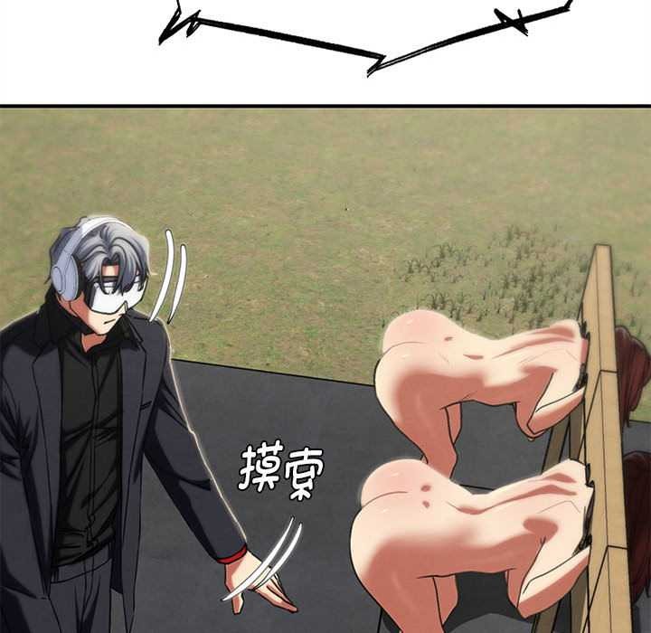 危险同学会第99話