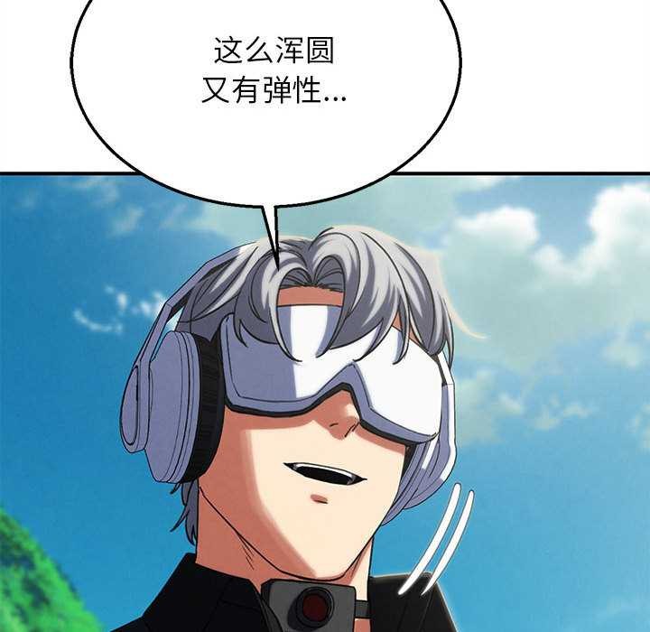 危险同学会第99話