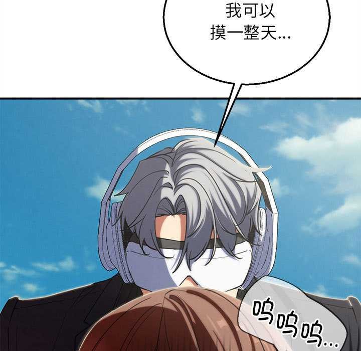 危险同学会第99話