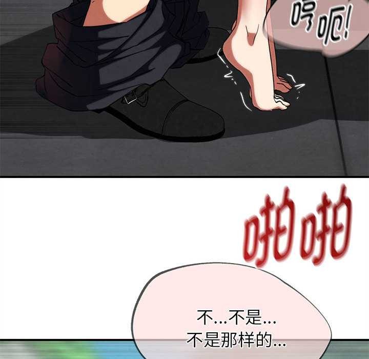 危险同学会第99話