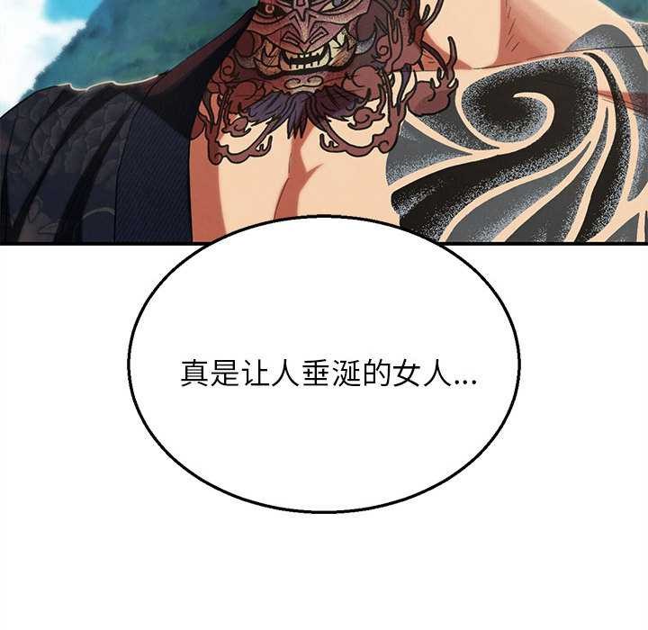 危险同学会第99話