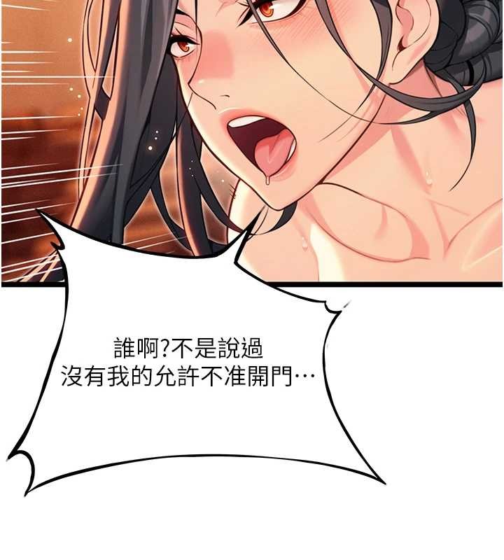 命运:贞洁慾女第70話-風流採花賊驚成刀下魂?!