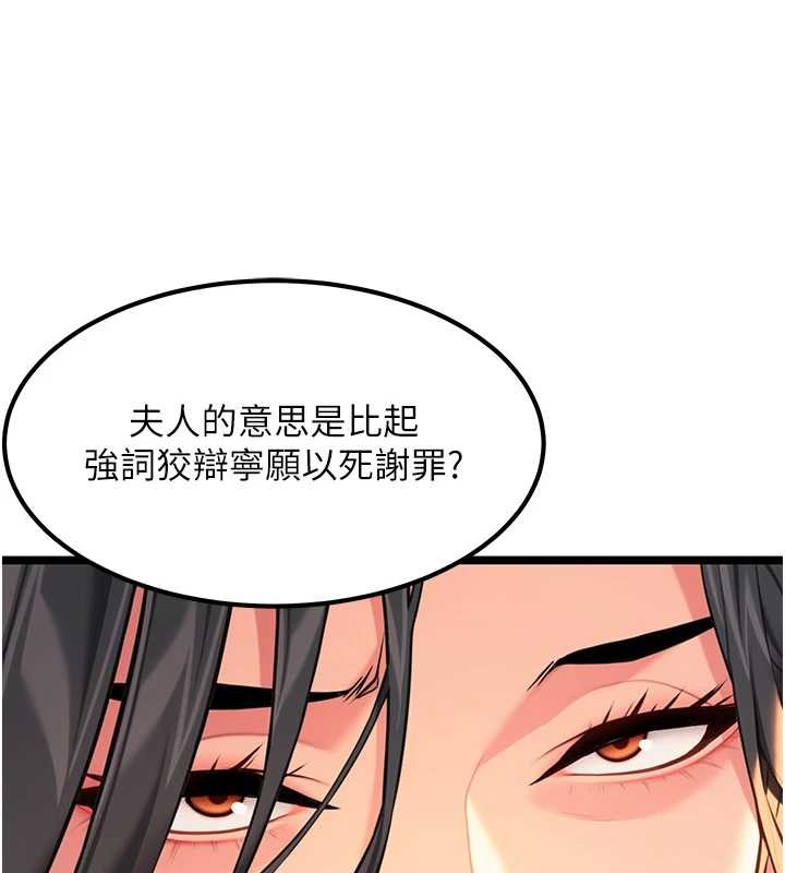 命运:贞洁慾女第70話-風流採花賊驚成刀下魂?!