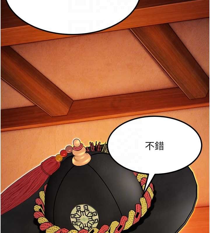 命运:贞洁慾女第70話-風流採花賊驚成刀下魂?!