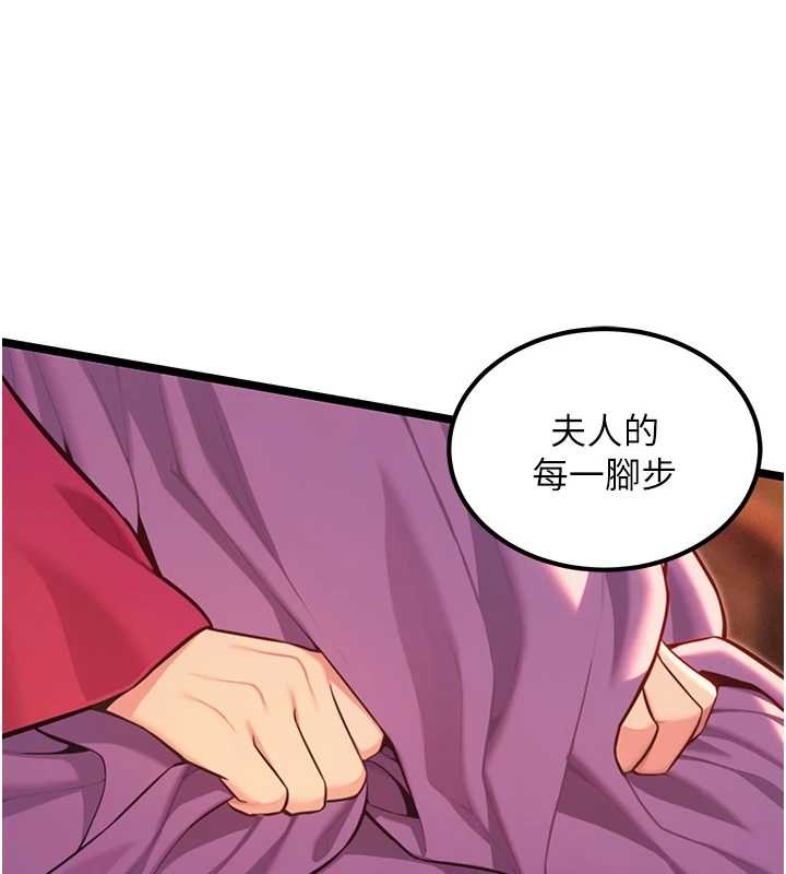 命运:贞洁慾女第70話-風流採花賊驚成刀下魂?!