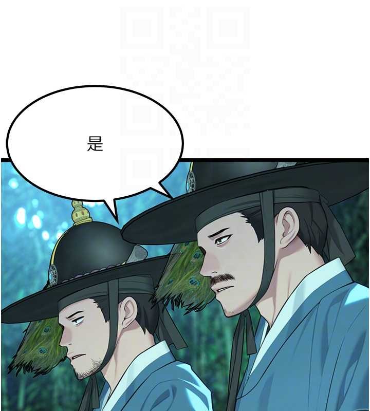 命运:贞洁慾女第70話-風流採花賊驚成刀下魂?!