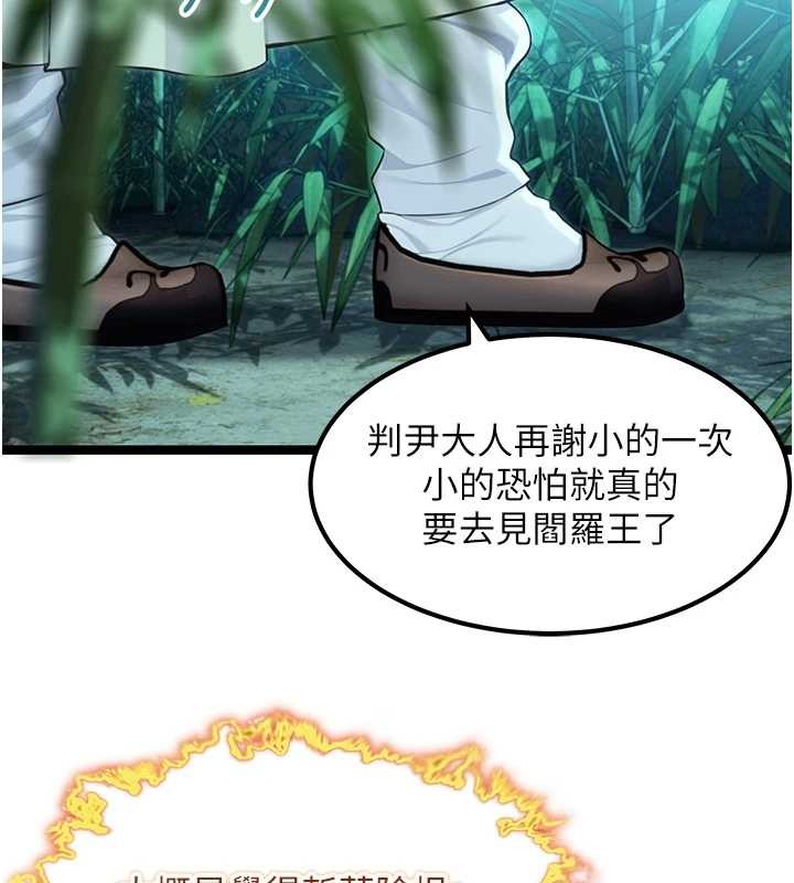 命运:贞洁慾女第70話-風流採花賊驚成刀下魂?!