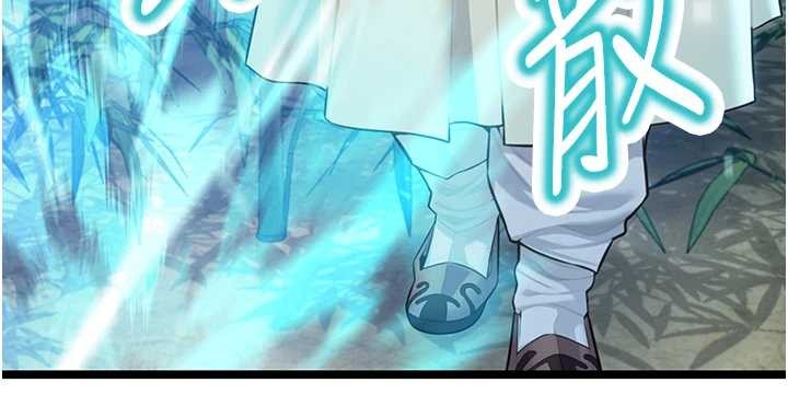 命运:贞洁慾女第70話-風流採花賊驚成刀下魂?!