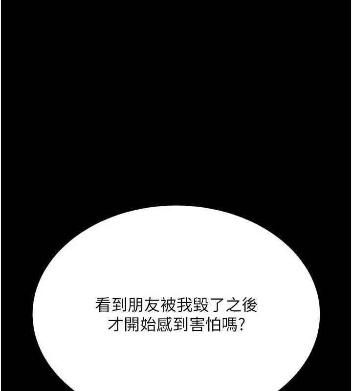 復仇母女丼第134話-簽署終生契約