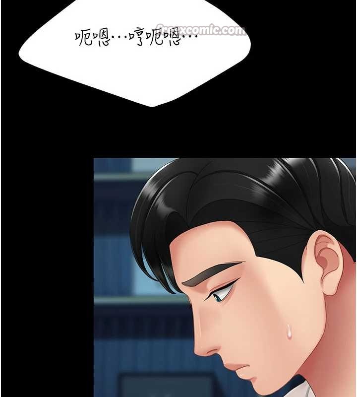 復仇母女丼第134話-簽署終生契約