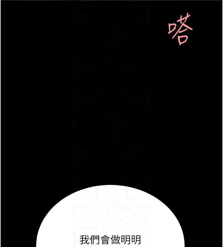 復仇母女丼第134話-簽署終生契約