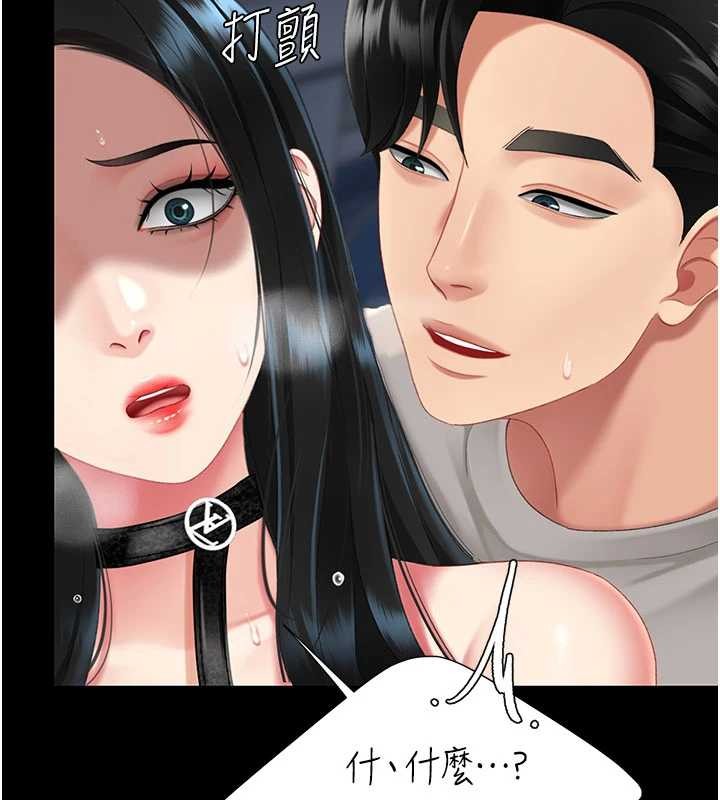 復仇母女丼第134話-簽署終生契約