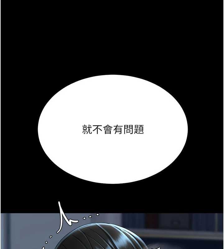 復仇母女丼第134話-簽署終生契約