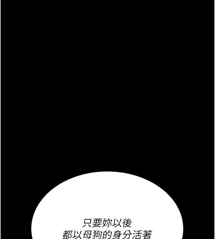 復仇母女丼第134話-簽署終生契約