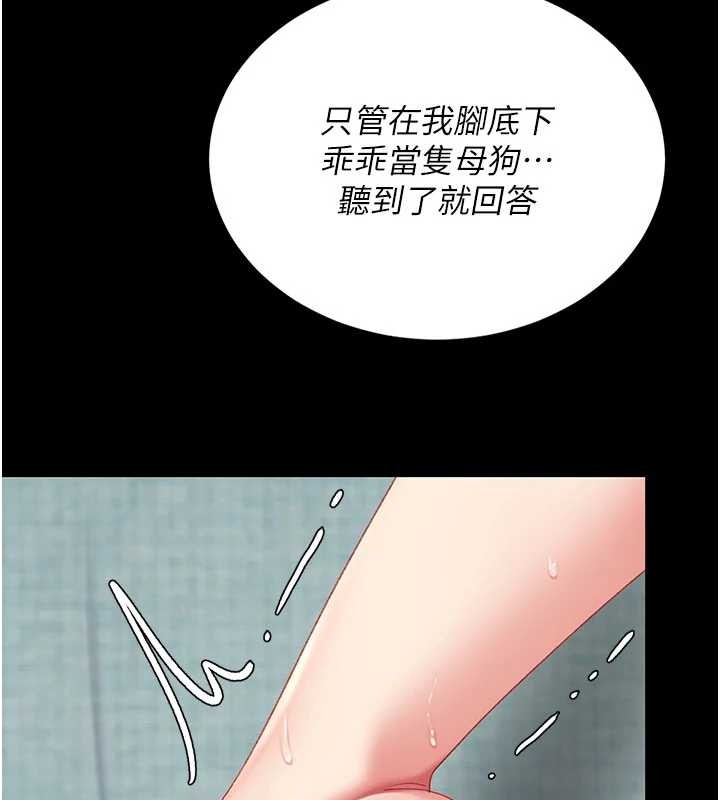復仇母女丼第134話-簽署終生契約