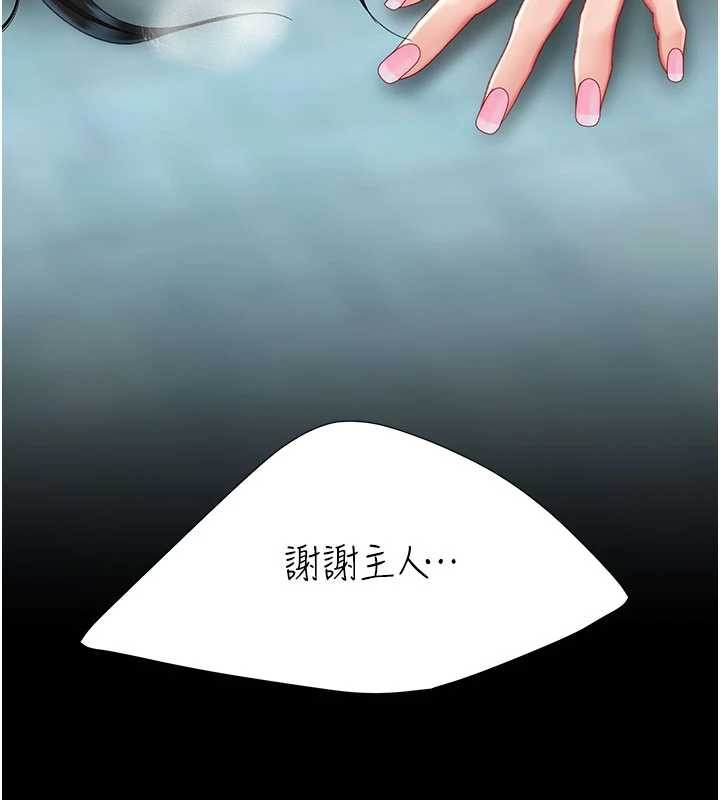 復仇母女丼第134話-簽署終生契約