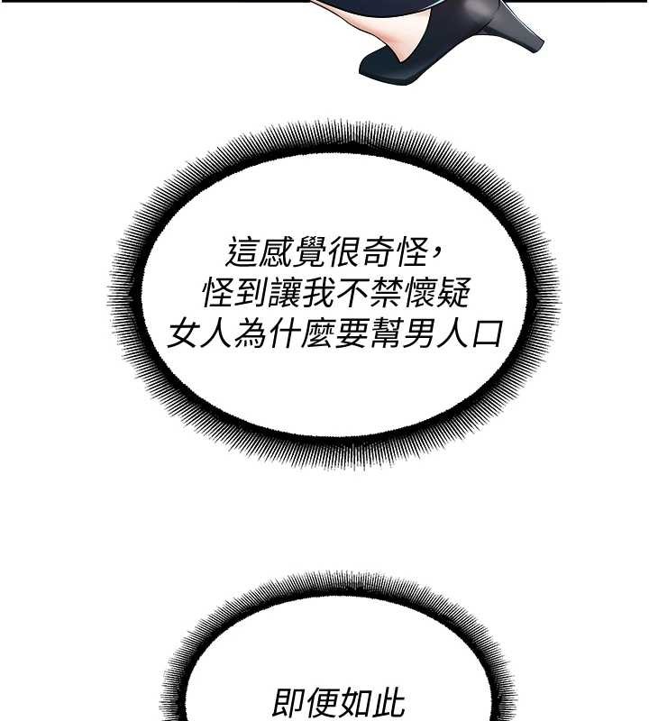 校园禁播角落第18話-想被外面的同事聽見嗎?