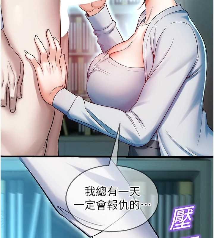 校园禁播角落第18話-想被外面的同事聽見嗎?