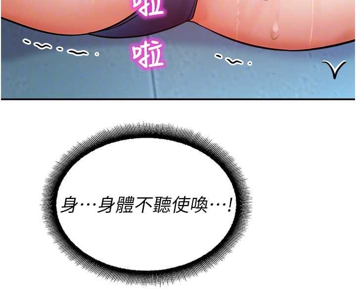 校园禁播角落第18話-想被外面的同事聽見嗎?