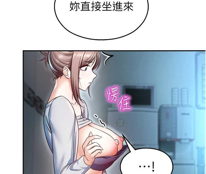 校园禁播角落第18話-想被外面的同事聽見嗎?