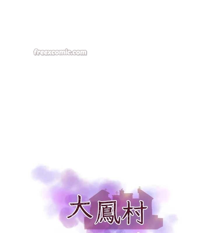 大凤村妇女会第30話-變態的秘密基地&hearts;