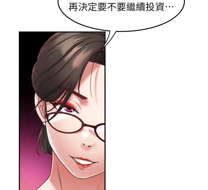 大凤村妇女会第30話-變態的秘密基地&hearts;