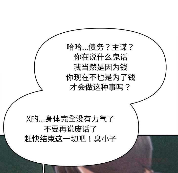 会长家的小儿子第47話