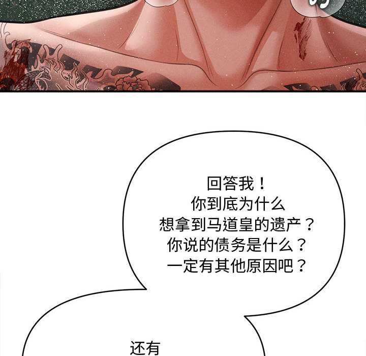 会长家的小儿子第47話