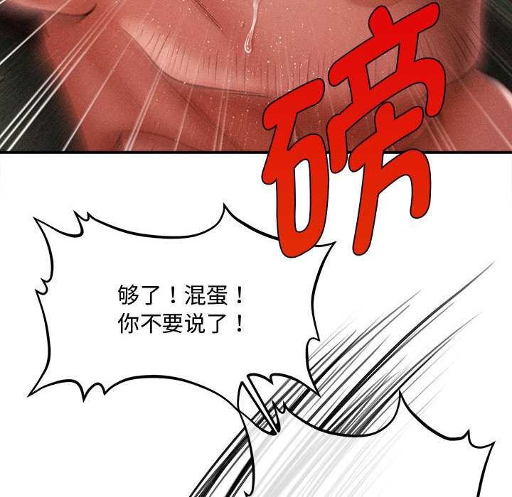 会长家的小儿子第47話