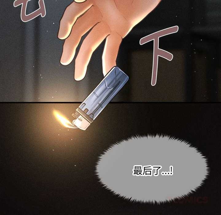 会长家的小儿子第47話