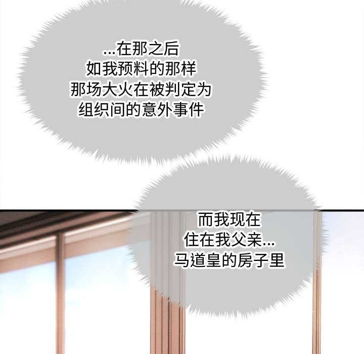 会长家的小儿子第47話