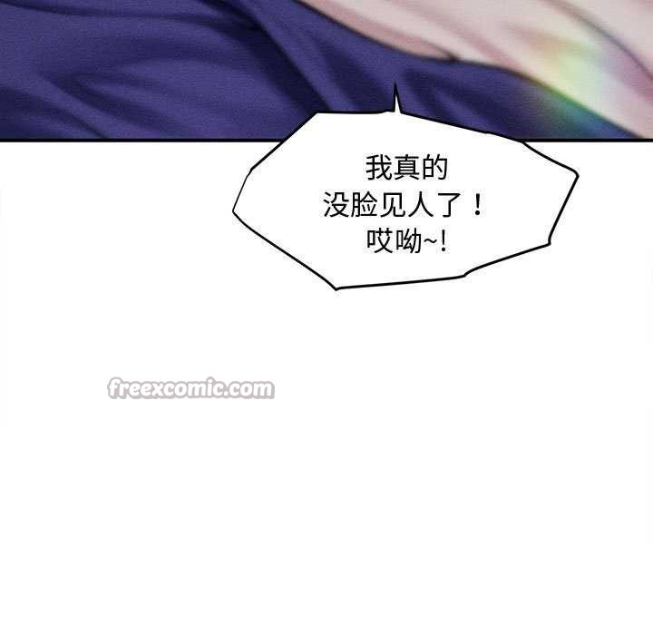 会长家的小儿子第47話