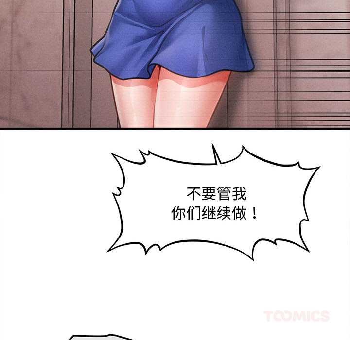 会长家的小儿子第47話