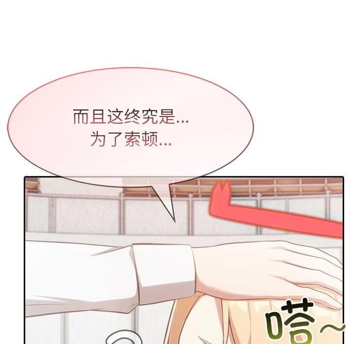 异世界骑士团长第50話