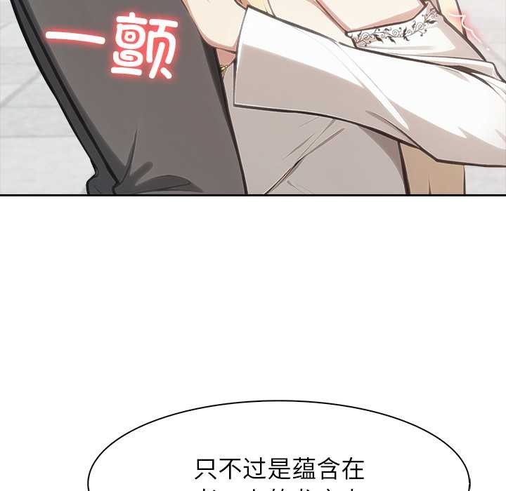 异世界骑士团长第50話