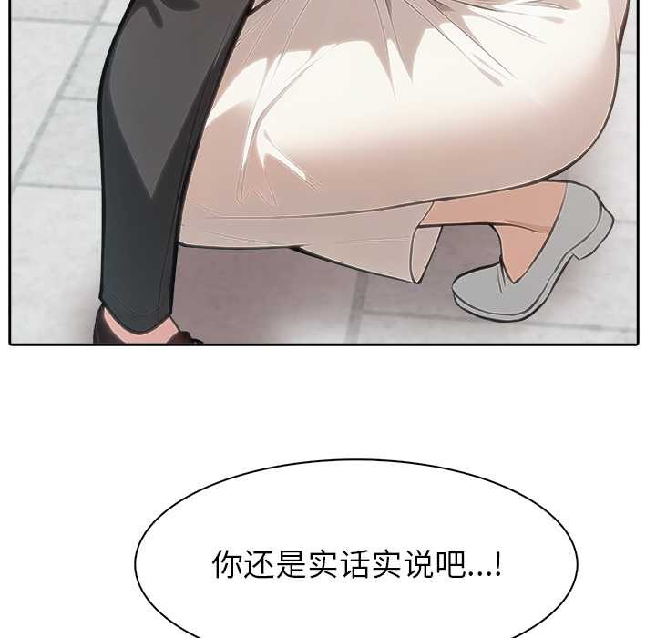 異世界騎士團長第50話