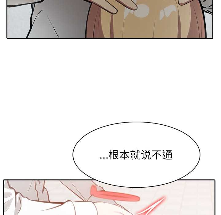 異世界騎士團長第50話