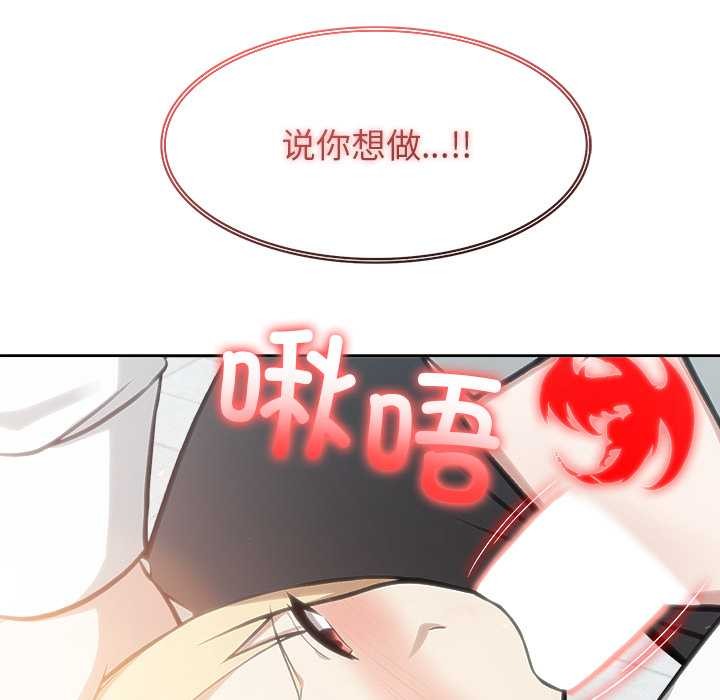 異世界騎士團長第50話